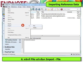 Importing Reference Data




6




6. คลิกที่ File แล้วเลือก Import - File
 