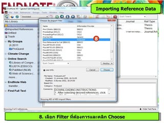 Importing Reference Data




                         8




8. เลือก Filter ที่ต้องการและคลิก Choose
 