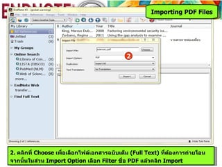 Importing PDF Files




                                            2




2. คลิกที่ Choose เพื่อเลือกไฟล์เอกสารฉบับเต็ม (Full Text) ที่ตองการถ่ายโอน
                                                               ้
จากนั้นในส่วน Import Option เลือก Filter ชื่อ PDF แล้วคลิก Import
 