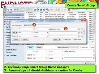 Create Smart Group




                      2
                                               3




2. ระบุชื่อกลุ่มข้อมูล Smart Group Name ที่ต้องการ
3. เลือกเขตข้อมูล แล้วพิมพ์คำาค้นที่ต้องการ จากนันคลิก Create
                                                 ้
 