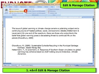 Edit & Manage Citation

1




1. คลิกที่ Edit & Manage Citation
 