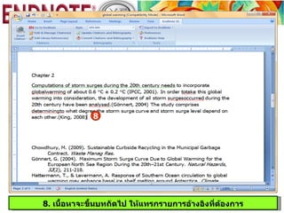 8




8. เนือหาจะขึ้นบทถัดไป ให้แทรกรายการอ้างอิงที่ต้องการ
      ้
 