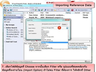 Importing Reference Data
                                                        Importing Reference Data




                                                          7




7. เลือ กไฟล์ข ้อ มูล ที่ ่ Choose จากนั้น เลือ ก Filter หรือ รูป แบบที่ส อดคล้อ งกับ
7. เลือ กไฟล์ข ้อ มูล ที Choose จากนั้น เลือ ก Filter หรือ รูป แบบที่ส อดคล้อ งกับ
ข้อ มูล ที่จ ะถ่าา ยโอน (Import Option) ถ้าา ไม่พ บ Filter ที่ต ้อ งการ ให้ค ลิก ที่ ่ Other
ข้อ มูล ที่จ ะถ่ ยโอน (Import Option) ถ้ ไม่พ บ Filter ที่ต ้อ งการ ให้ค ลิก ที Other
 
