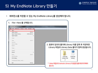 Endnote X8 이용 가이드 | PDF