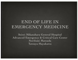 End of life in EM