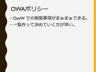 ?OotW Ǥ헤ޤޤǤ롣
?һEäƛQƤ礤
OWAݥꥷ`
 