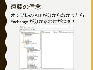 h٤
ץ AD ֤ʤä顢
Exchange ֤櫓ͤ
 