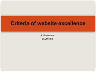 A. Endonova
EALI9-8-52
Criteria of website excellence
 