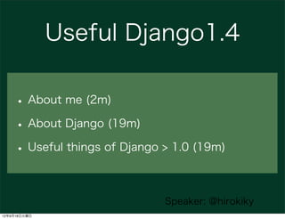 Useful Django1.4

    • About me (2m)
    • About Django (19m)
    • Useful things of Django > 1.0 (19m)

                ...