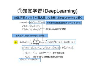 End to end training with deep visiomotor | PDF