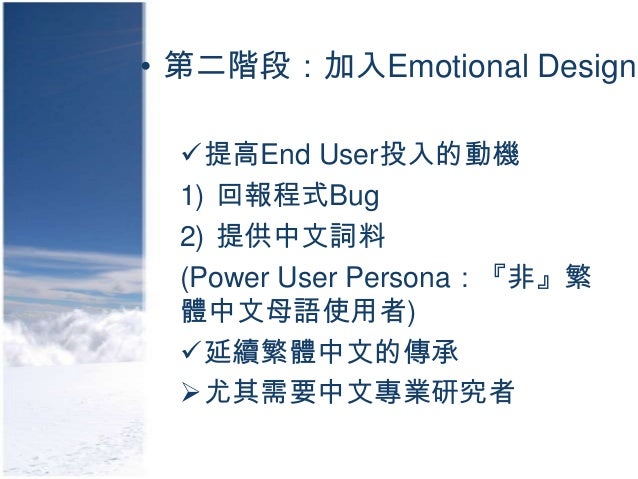 沒有所謂的end User 一個open Source Project網站的改版計畫