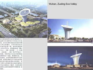Wuhan, Zuoling Eco-Valley
 