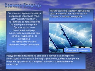 Energija a.krisatijan | PPT