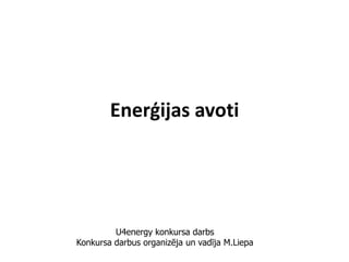 Enerģijas avoti




         U4energy konkursa darbs
Konkursa darbus organizēja un vadīja M.Liepa
 