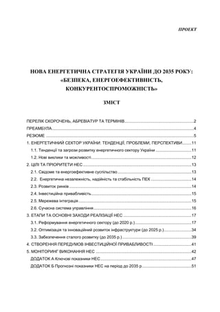 незалежність україни та створення самостійної української держави україни проголошено