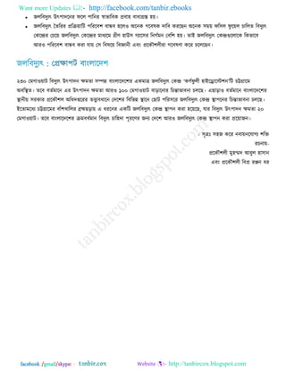 Want more Updates  http://facebook.com/tanbir.ebooks
facebook /gmail/skype: - http://tanbircox.blogspot.com
 জররফিুেৎ উৎ঩ািরনয পরর ঩ারনয স্বাবারফক প্রফা঴ ফাধাগ্রস্ত ঴য়।
 জররফিুেৎ তেরযয প্ররিয়ারি ঩রযরফ঱ ফান্ধফ ঴রর঑ ঄রনক গরফলক িারফ কযরছন ঄রনক ঳ভয় পর঳র পু রয়র চাররে রফিুেৎ
তকরেয তচরয় জররফিুেৎ তকরেয ভাধেরভ গ্রীণ ঴াউ঳ গোর঳য রনগজভন তফর঱ ঴য়। োআ জররফিুেৎ তকেগুররারক রকবারফ
অয঑ ঩রযরফ঱ ফান্ধফ কযা মায় ত঳ রফলরয় রফজ্ঞানী এফং প্ররকৌ঱রীযা গরফলণা করয চরররছন।
২৩০ তভগা঑য়াি রফিুেৎ উৎ঩ািন ক্ষভো ঳ম্পন্ন ফাংরারির঱য একভাত্র জররফিুেৎ তকে ―কণজপু রী ঴াআররারস্ট঱ন‖রি চট্টগ্রারভ
঄ফরস্থে। েরফ ফেজভারন এয উৎ঩ািন ক্ষভো অয঑ ১০০ তভগা঑য়াি ফাড়ারনায রচন্তাবাফনা চররছ। এছাড়া঑ ফেজভারন ফাংরারির঱য
স্থানীয় ঳যকায প্ররকৌ঱র ঄রধিপ্তরযয েত্ত্বাফধারন তির঱য রফরবন্ন স্থারন তছাি ঩রয঳রয জররফিুেৎ তকে স্থা঩রনয রচন্তাবাফনা চররছ।
আরোভরধে চট্টগ্রারভয ফাুঁ঱খাররয িহ্মছড়ায় এ ধযরনয একরি জররফিুেৎ তকে স্থা঩ন কযা ঴রয়রছ, মায রফিুেৎ উৎ঩ািন ক্ষভো ২০
তভগা঑য়াি। েরফ ফাংরারির঱য িভফধজভান রফিুেৎ চার঴িা ঩ূযরণয জনে তির঱ অয঑ জররফিুেৎ তকে স্থা঩ন কযা প্ররয়াজন।
- ঳ূত্রঃ ঳঴জ করয নফায়নরমাগে ঱রি
যচনায়-
প্ররকৌ঱রী ভু঴ম্মি অফুর ঴া঳ান
এফং প্ররকৌ঱রী রফপ্র যঞ্জন ধয
 