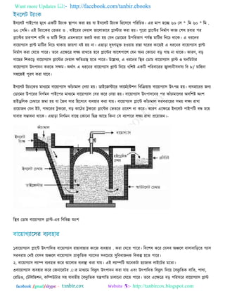 Want more Updates  http://facebook.com/tanbir.ebooks
facebook /gmail/skype: - http://tanbircox.blogspot.com
আনররি ঩াআর঩য ভুরখ একরি িোংক স্থা঩ন কযা ঴য় মা আনররি িোংক র঴র঳রফ ঩রযরচে। এয ভা঩ ঴রে ৬০ ত঳ .রভ*৬০রভ* .
৬০ ত঳ .রভ। এআ িোংরকয তবেয ঑ ফাআরযয তিয়ার বাররাবারফ প্লাস্টায কযা ঴য়। ঩ুরযা প্লারন্টয রনভজাণ কাজ ত঱ল ঴ফায ঩য
প্লারন্টয চায঩া঱ ফারর ঑ ভারি রিরয় এভনবারফ বযাি কযা ঴য় তমন তডারভয উ঩রযবাগ ঩মজন্ত ভারিয রনরচ থারক। এ ধযরনয
ফারয়াগো঳ প্লান্ট ভারিয রনরচ থাকায় জায়গা নষ্ট ঴য় না। এছাড়া িূলণভুি ঴঑য়ায় যান্না ঘরযয কারছআ এ ধযরনয ফারয়াগো঳ প্লান্ট
রনভজাণ কযা তমরে ঩ারয। েরফ এরক্ষরত্র রক্ষে যাখরে ঴রফ প্লারন্টয অর঱঩ার঱ তমন ঄নে তকারনা ফড় গাছ না থারক। কাযণ, ফড়
গারছয র঱করড় ফারয়াগো঳ প্লারন্টয তিয়ার ক্ষরেগ্রস্থ ঴রে ঩ারয। উরেখে, এ ধযরনয রস্থয তডাভ ফারয়াগো঳ প্লান্ট ৩ ঘনরভিায
ফারয়াগো঳ উৎ঩ািন কযরে ঳ক্ষভ। ঄থজাৎ এ ধযরনয ফারয়াগো঳ প্লান্ট রিরয় ৭ /৮঳ি঳ে রফর঱ষ্ট একরি ঩রযফারযয জ্বারানী চার঴িা
঳঴রজআ ঩ূযণ কযা মারফ।
আনররি িোংরকয ভাধেরভ ফারয়াগো঳ কাুঁচাভার তিয়া ঴য়। ডাআরজস্টারয পারভজরন্ট঱ন রফরিয়ায় ফারয়াগো঳ উৎ঩ন্ন ঴য়। ফেফ঴ারযয জনে
তডারভয উ঩রযয রনগজভন ঩াআর঩য ভাধেরভ ফারয়াগো঳ তফয করয তনয়া ঴য়। ফারয়াগো঳ উৎ঩ািরনয ঩য কাুঁচাভাররয ঄ফর঱ষ্ট ঄ং঱
঴াআরররক তচম্বারয জভা ঴য় মা তজফ ঳ায র঴র঳রফ ফেফ঴ায কযা মায়। ফারয়াগো঳ প্লারন্ট কাুঁচাভার ঳যফযার঴য ঳ভয় রক্ষে যাখা
প্ররয়াজন তমন আি, ঩াথরযয িু করযা, ফড় কারিয িু করযা প্লারন্টয তবেরয প্ররফ঱ না করয। কাযণ এরক্ষরত্র আনররি ঩াআ঩রি ফন্ধ ঴রয়
মাফায ঳ম্ভাফনা থারক। এছাড়া রনগজভন ফারল্ব তকারনা রছে অরছ রক -না ত঳ ফো঩ারয রক্ষে যাখা প্ররয়াজন।
রস্থয তডাভ ফারয়াগো঳ প্লান্ট-এয রফরবন্ন ঄ং঱
১ .ফারয়াগো঳ প্লারন্ট উৎ঩ারিে ফারয়াগো঳ যান্নাফান্নায কারজ ফেফ঴ায কযা তমরে ঩ারয। রফর঱ল করয তম঳ফ ঄য়রর ফা঳াফারড়রে গো঳
঳যফযা঴ তনআ তম঳ফ ঄য়রর ফারয়াগো঳ প্রাকৃ রেক গোর঳য ঳ফরচরয় ঳ুরফধাজনক রফকল্প ঴রে ঩ারয।
২. ফারয়াগো঳ রোম্প ফেফ঴ায করয অররায ফেফস্থা কযা মায়। এআ রোম্পরি ঄রনকিা ঴োজাক রাআরিয ভরো।
৩ .ফারয়াগো঳ ফেফ঴ায করয তজনারযিয ত য ভাধেরভ রফিুেৎ উৎ঩ািন কযা মায় এফং উৎ঩ারিে রফিুেৎ রিরয় তফিুেরেক ফারে, ঩াখা,
তযরড঑, তিরররব঱ন, করম্পউিায ঳঴ মাফেীয় তফিুেরেক মন্ত্র঩ারে চারারনা তমরে ঩ারয। েরফ এরক্ষরত্র ফড় ঩রয঳রয ফারয়াগো঳ প্লান্ট
 