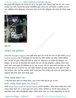Want more Updates  http://facebook.com/tanbir.ebooks
facebook /gmail/skype: - http://tanbircox.blogspot.com
োআ ঩ুরযা঩ুরয খাুঁরি ঴াআররারজন গো঳ ঳যফযা঴ কযা মায় না। পরর পু রয়র ত঳ররয কভজিক্ষো রকছুিা করভ মায়। েরফ এ ঳ভ঳ো
঳ভাধারনয জনে ঳ম্প্ররে গরফলকযা তেরয করযরছন কোিারাআরিক পু রয়র প্রর঳঳য নারভ একরি রডবাআ঳ মা প্রাকৃ রেক গো঳ এফং
েযর ত঩ররাররয়াভ গো঳রক ঴াআররারজরন ে঩ান্তয কযরে ঩াযরফ এফং উৎ঩ারিে ঴াআররারজন গোর঳ ঄নোনে গো঳ রভ঱ারনা থাকরফ
না।
পু রয়র ত঳র
১৮৩৯ ঳ারর Philosophical Magazine নাভক একরি জানজারর পু রয়র ত঳র ঳ম্পরকজ প্রথভ ধাযণা তিন ঳ুআ঳ রফজ্ঞানী Christian
Friedrich Schonbein। অয ঐ ফছযআ পু রয়র ত঳র প্রথভ তেরয করযন রিরি঱ অআনরফি এফং ত঳ৌরখন ঩িাথজরফি উআররয়াভ
তগ্রাব। োুঁয তেরয কযা পু রয়র ত঳ররিরে রেরন চাযরি ফড় ধযরনয ত঳র ফেফ঴ায করযন মায প্ররেরিরে রছর ঴াআররারজন এফং
঄রিরজন। এআ ত঳র তথরক উৎ঩ারিে রফিুেৎ রেরন অরযকরি ত঳রর যাখা ঩ারন তথরক ঴াআররারজন ঑ ঄রিরজন অরািা কযরে
ফেফ঴ায করযন। এয঩য পু রয়র ত঳র অরফষ্কারযয প্রায় ১২০ ফছয ঩য ১৯৬০ ঳ারর না঳া োরিয ভ঴াকা঱ মারন রফিুেৎ এফং ঩ারনয
উৎ঳ র঴র঳রফ পু রয়র ত঳র ফেফ঴ায শুরু করয। েরফ প্রমুরিয ঳ীভাফদ্ধো অয ঄েেন্ত ফেয়ফহুর ঴ফায কাযরণ পু রয়র ত঳র প্রমুরি
েেিা জনরপ্রয়ো ঩ায়রন। েরফ রফরে িভফধজভান জ্বারানী ঳ভ঳োয কাযরন রফগে ঱োব্দীয নব্বআ ি঱রকয শুরু তথরকআ রফজ্ঞানী এফং
গরফলকরিয িৃরষ্ট অফায঑ পু রয়র ত঳ররয রিরকআ ঩রড়রছ।
এ ঩মজন্ত রফরবন্ন ধযরনয পু রয়র ত঳র অরফষ্কৃ ে ঴রয়রছ। এরিয ঳ম্পরকজ ঳ংরক্ষপ্ত রকছু েথে েুরর ধযা ঴ররা-
রফজ্ঞানী Willard Thomas Grubb এফং Leonand Niedrach তজনারযর আররকররক -এ কভজযে ঄ফস্থায় অরফষ্কায করযন তপ্রািন
একরচঞ্জ তভভরিন পু রয়র ত঳র। এ ধযরনয পু রয়র ত঳রর এোরনাড, কোরথাড, কোিাররস্ট )প্রবাফক(-এয ঩া঱া঩ার঱ ফেফ঴ায কযা
঴রয়রছ রফর঱ল ধযরনয ঩ররভায আররকররারাআি তভভরিন। ফেজভারন রডউ঩ন্ড, রিএভ, প্লাগ ঩া঑য়ায, ঴াআররারজরনি এয ভরো ফড়
 