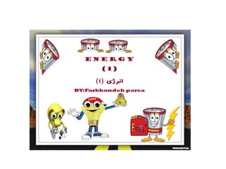 Energy e1