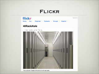 Marketing a hyper energy-efficient (Green) data center (using Web 2.0 technologies)