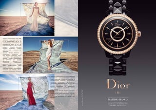 30 Bсе по-русски - Vse po russki Vse po russki - Bсе по-русски 31
наряды неповторимы, как ДНК
человека: известно, что  ни
в 10 предыдущих, ни в 10
последующих поколениях не
повторяется один и тот же
генетический код.  Это  новый
концепт – модная генетика,
которая позволяет создать
действительно совершенные
творения.
Джулио Цезарь  Баталья  –
уникальная личность:  в
нем бурлит гремучая смесь
испанских и итальянских
кровей, густо замешанная
на культуре его родной
Аргентины. Джулио  –
основатель модельного
агентства  «Showstars», человек
мира, профессионал мира
моды, человек с тонким
чувством стиля и собственным
взглядом на одежду. Успех
агентства «Showstars» начался в
2000 году, и постепенно оно стало успешным
участником международного  рынка
моды:  агентство занимается поиском и
продвижением моделей, представляет
интересы известных футболистов,
организует мероприятия и фотосессии.
Именно  «Showstars»  журнал «Всё по-
русски» благодарен за прекрасные
обложки, которые украшают многие
наши номера.
И вот теперь  Джулио  Баталья  покоряет
новую вершину модного мира – продвигает
собственный бренд уникальных платьев.
И он обязательно будет успешен, потому
что время отличаться от других уже
пришло!
 