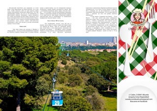 86 Bсе по-русски - Vse po russki Vse po russki - Bсе по-русски 87
– абсолютный must-have для модников со всего
мира. Сюда приезжают как ради покупок, так и для
того, чтобы показать себя во всей красоте перед
самым изысканным испанским обществом. Что еще
чрезвычайно удобно, так это то, что неподалеку от
престижного района «Salamanca» (здесь находятся
все самые роскошные бутики мира) находится чуть
более демократичная и более альтернативная Chueca.
Этот квартал также славится своими дизайнерскими
магазинами: здесь можно найти действительно
необычные и при этом весьма и весьма элегантные
одежду и аксессуары.
Выше неба
	 Еще один повод для поездки в Мадрид в
зимнее время — это отсутствие изнуряющих очередей
на Teleférico Madrid. Зимние дни в столице обычно
ясные и приветливые, так что панорамой главного
испанского города можно насладиться вовсю. Два
с половиной километра вдоль парка «Casa de Cam-
po» — это 40 минут чистого наслаждения облаками,
небом и чудесными видами на Королевский дворец
и его окрестности. Еще можно специально выбрать
предзакатные часы и понаблюдать за знаменитым
мадридским закатом прямо с небес.
Как я обедал 300 лет назад
	 Это необходимо сделать хотя бы раз в
жизни: после обеда в самом старом ресторане мире
«El Sobrino de Botin» (300 лет успешной жизни)
вам точно будет, о чем порассказать знакомым. На
витринах ресторана — сертификат книги рекорда
Гиннеса, а также макеты, воссоздающие ресторанные
интерьеры 17-го века. Местного молочного
поросенка и запеченного барашка пробовали многие
знаменитости: в их числе сестра короля Альфонса
XII и, конечно, все тот же Хэмингуэй. А вот про
художника Гойю рассказывают, что он даже работал
здесь — конечно, до того, как решил заняться
живописью.
	 В еще одном старинном ресторане – «Casa
Marta» – вот уже почти два века собираются
любители оперы. Здесь подают любимое блюдо Дон
Кихота — duelos y quebrantes. Это горячее сытное
блюдо из жареных яиц, перемешанных с хамоном,
беконом и шоризо, популярно и по сей день. А
вот за типичным мадридским cocido, зимним рагу
из нескольких сортов мяса, нута (сорт бобовых),
капусты и картофеля стоит отправиться в «La
Bola Taberna». Обстановка здесь также воссоздает
«старый добрый Мадрид», каким он был в 19-ом
веке.
 