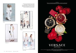 16 Bсе по-русски - Vse po russki Vse po russki - Bсе по-русски 17
Главным цветом будущей весны, помимо
пастельных оттенков, станет белый.
Однотонный белый, служащий холстом для
различных принтов, встречается в показах
большинства дизайнеров, но ведь весной и
летом он смотрится весьма актуально!
Chloe
Balmain
Phillip Lim
Just Cavalli
 