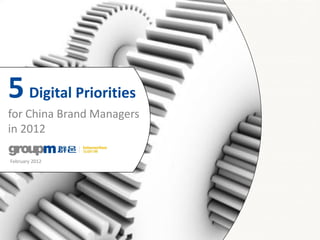 5 Digital Priorities
for China Brand Managers
in 2012

February 2012
 