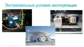 © 2015 Cisco and/or its affiliates. All rights reserved. 6
 