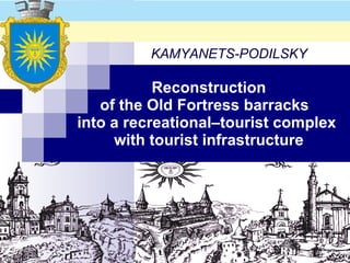 Reconstruction of the Old Fortress barracks  into a recreational–tourist complex   with tourist infrastructure KAMYANETS-PODILSKY 