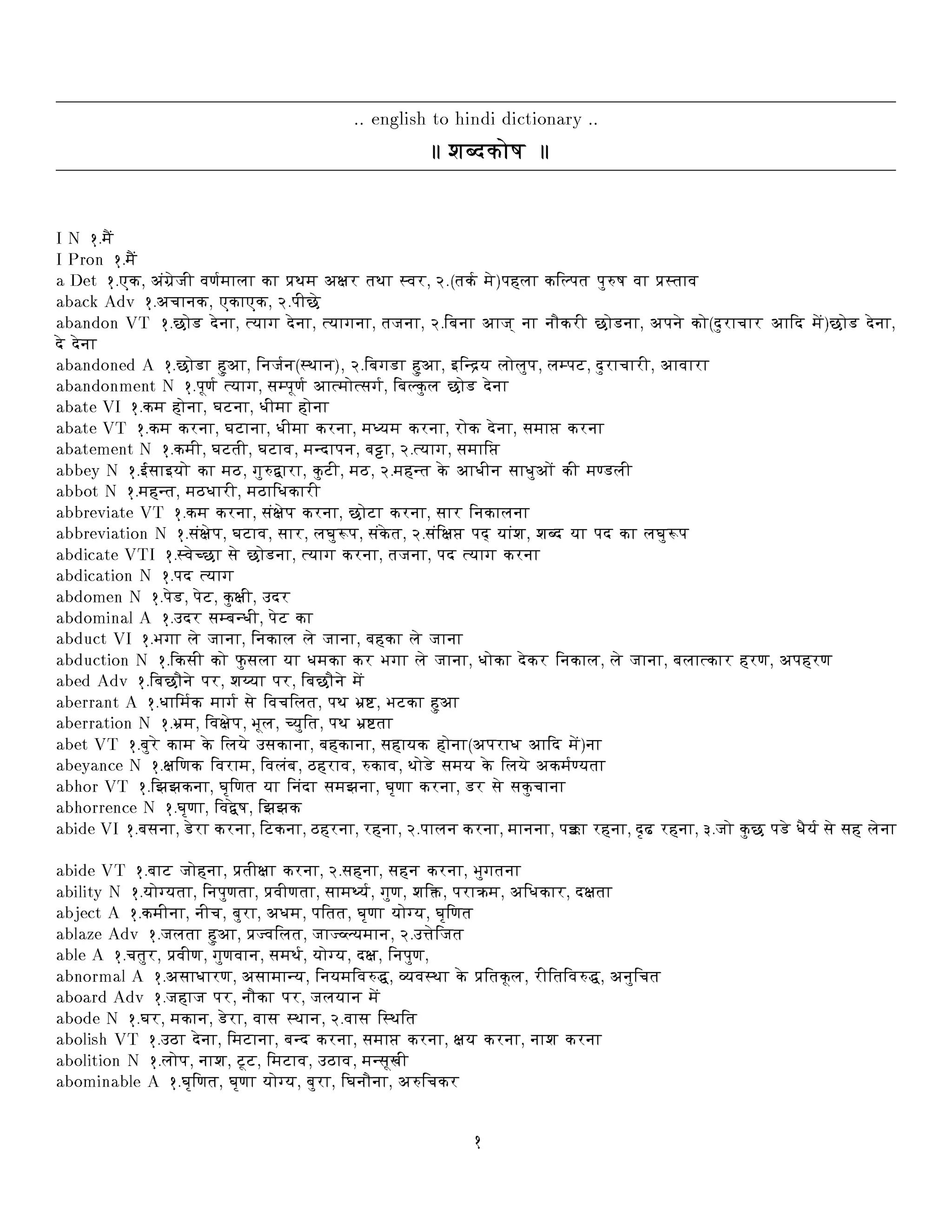 English hindi dictionary | PDF