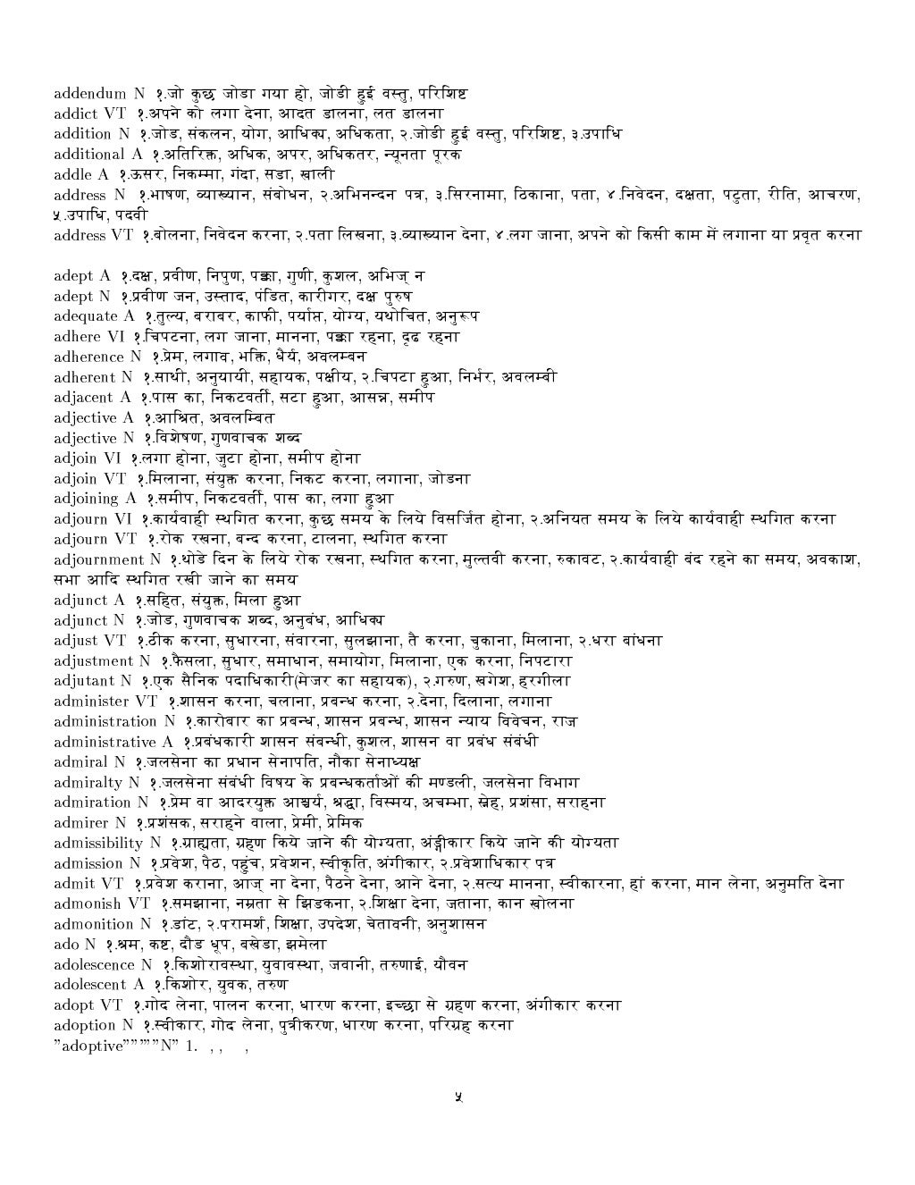 Eng Hindi Meaning