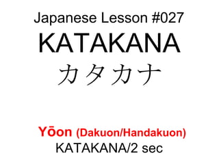 Japanese Lesson #027 KATAKANA カタカナ   Y ō on  (Dakuon/Handakuon)   KATAKANA/2 sec 