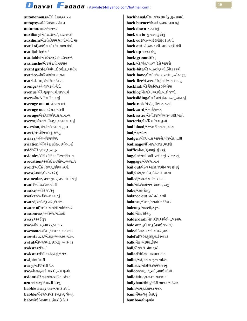 Eng[1].to guj. dictionary