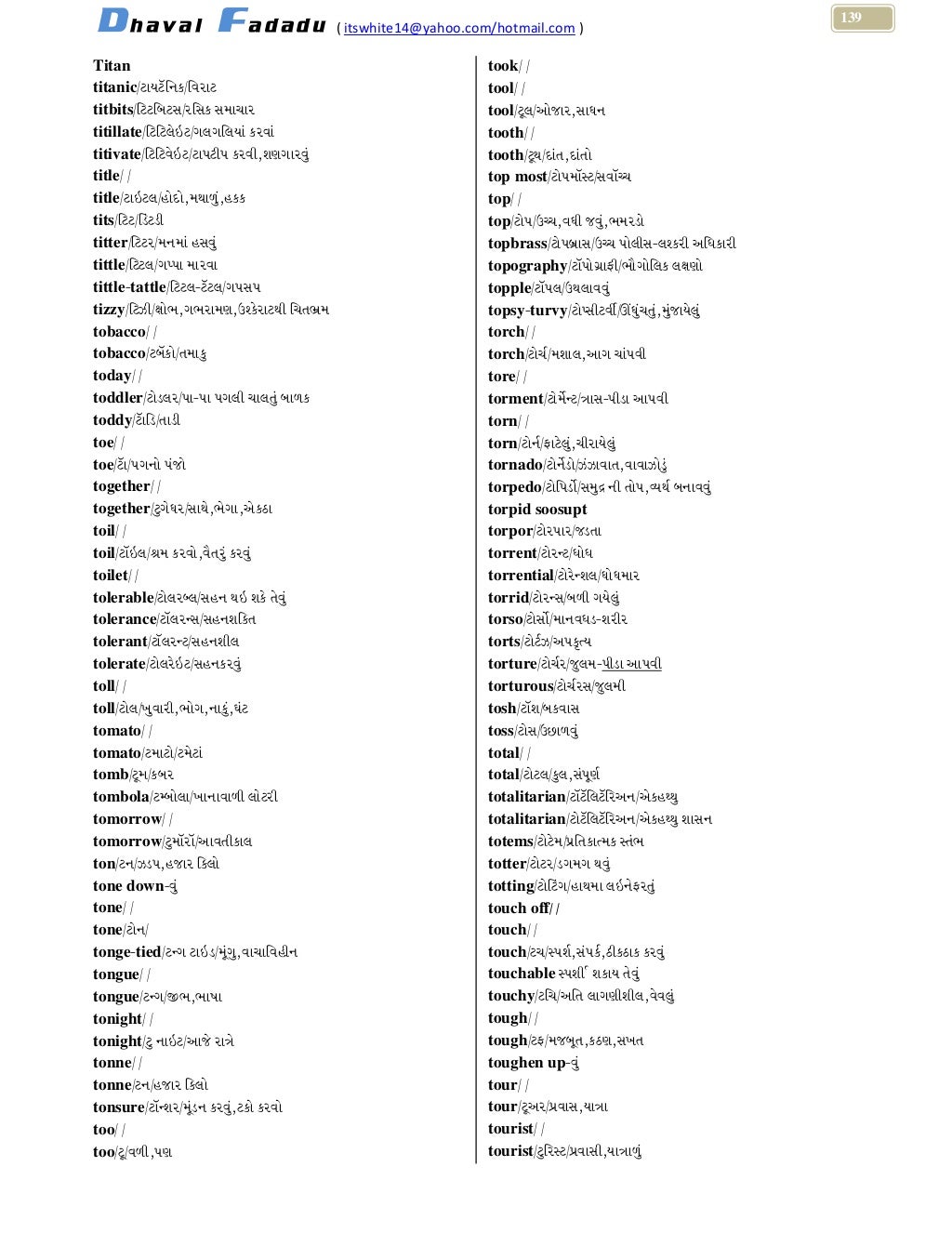 Eng[1].to guj. dictionary