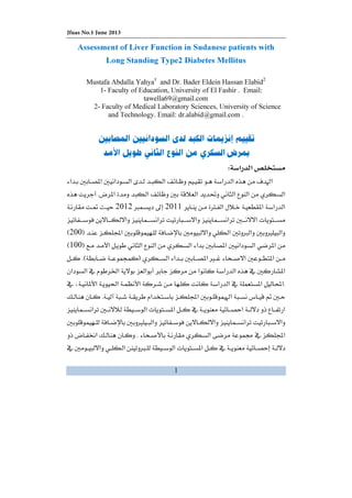 Jfuas No.1 June 2013
1
Assessment of Liver Function in Sudanese patients with
Long Standing Type2 Diabetes Mellitus
Mustafa Abdalla Yahya1
and Dr. Bader Eldein Hassan Elabid2
1- Faculty of Education, University of El Fashir . Email:
tawella69@gmail.com
2- Faculty of Medical Laboratory Sciences, University of Science
and Technology. Email: dr.alabid@gmail.com .
W
ú Ħ  Ħ
Ĝ­  ĦK
Ø2011ħ×2012ĩ
Ħ ª
Ħ Ħ × Ħ ÙÓ ĦF200E
Ħ  Ħ F100E
Ħ  Ù Ħ FKE
 Ħ  Ġ
K Òğ
Ó Ħ  Ë ĦK
ª  Ħ
Ħ ÙĦ
ġ  ÓK­ 
ª   Ħ ×
 