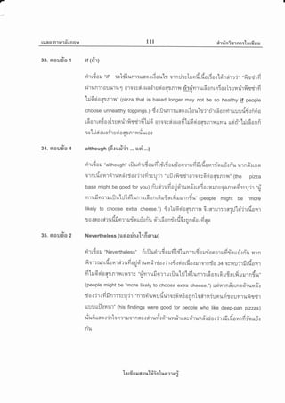 7
r{taEJ R1r*lAfnql* 111 air#nirrn'r:ln rfrsJil
33. erou#o 1
34. ef o uila +
35. ao uila z
tt/
if (n1)
rirrdoru "if' ost#[unr:uaq.]rtoul:r orn:J:slrodrdri*r.r'[qineirtir ,,fir,]i1fi
rirunr:ouuru.1 oroorai'w.rniruoioqtR'r1r #r{rrrur6onrq'dorT:urarirfirysilfdq
-.u
'lil6sioatn1w" (pizza that is baked longer may not be so healthy if people
choose unheatthy toppings.) dlrflunr:uaqrr$ou'[r'jrri'rrfionri.ruuuddrfi6a
a d T e o '_ !q 'a , Ju,a, ,el,t, a d
tn0ntflT0.: tTU141.[''l1lS6tr1Yl [3..191 01003fl.]t{nyt h.tdgtaarRlyittytlt ttgitif
-[rit6onfr
l,l"e|L
0s [tJ 6t.i il nfl u 0 CI flfl R'tTtl{u[0.]q
although 1fiou#'h ...usi ...)
rir 16 o ru "atthou g h" rfl urir rfi o ru fildr{i o ru"rio r t''r r, fi fi rdr ilrriq u #.r n-u ur n #r rn Er
Xeurri'..%ara,
0''tRtuafilgt'tunn.tr0.J?1.n1:gu?'l "ttlj.lyt{fi't0r0oyogiaatnl?,1" (the pizza
base might be good for you) ri'ueirufrorisi'runn-rroto.lfiru'tuoflRrnd:su.jr ,,fi
nrufinrrruriluhjtdtunr:rfionrGru6nrfirururndu" (peopte might be,,more
likely to choose extra cheese."; dthi6qiomnrlnr 6rarlr:ns::J'[oi'.jrrdour
--'.-- {<l v v v u a u Xa y A
lJ 0 { fl 0.t fl? ul.t&t €t ?'t u?J qt tt u.t n il a ? t n 0 R u o t lii.l n n c{ 0.: yt no
Nevertheless (uoi o dro"l:fr orrruy
r{r16oru "Neverthetess" firilurirrdorufilflunr:rfiarudoqrrrilfin-eruri.iri'% ilrn
e____._ X_ __' i_tp-_.__-1,__t- , 4.t j e _. , a&?,t01Til1t1.[014''1fl?1+vt0u9t'11*14u1tr0.:?,l.:"1i.]9iotilo.:rurornrio 34 o3y{u,j.tiiufrour
fd'lri6rionlRl?,r11rrrs "dmrufiorrrrurilu'[:J'[oi'[unr:rfianrfiru6arfiruru.rndu,,qE
(people might be "more likely to choose extra cheese.") rrdutn#ttnnd'tunn'.1
_r___,. ia t_,,-__9,... X, 4-_4-- q . v j
-T 0.1 ?'l { il il n'l r:r u ?'t "n 1 Tn uil u uur 0 v 9t 145 o n n [0 iir n fu er ufr r a u n r ufr rycirq{
*ulufl.luur" (his findings were good for people who like deep-pan pizzas)
d' a '
q
-,.--.-V-!u--.. v e u a X i- v
uunuflo{?'l t0Ft?'uJolnaorarunlc[ruilurun;etrunnlriat'ir.:il rfroutfrrlouri.:
riu
-[a
rfr EJ il 6il a %'[#in'[r,rrr ?1 E r i
 