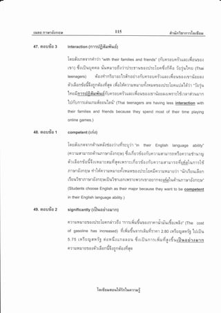 r{rnu Rltnfionnt* 1ls dtlnirrnT :-[arfiga.r
47. srou#o s
9L/
48. grou?ro
49. aouila z
i nteraction 1nr:rJfi #tr rfi'r.lf)
Io u#t tnqornriljr "with their families and friends" lriun:ounir uns rfi our or
rtr 1 d.: ril uu n n d fura rur u fi .:'ir :J:srr ur a.: :J:sI u n dr fi 6 o fuiu'lvr r (Thai'q
teenagers) sio.:fi'rn3lr osl:#n o dr.:fi'un:ounir uos rfi our o.: rr.rrio I n.:
uAuXavAic-
n?rdonr0rio.JnRao{?rflo r?*toliln?lil14ru'tlri'.:nilqro.lrJ:tTunrr:Jn'[oi'.j.r "r-udu.llqq
'[vrufinr:rJfi#r.rfir,lfii':rsr:aunirunsrfiouro.rrrr#ounrrn:rstfrrnrei?uil1n
nl:Jn-unr:tdutnrufoaun[nr5"
ltnai teenagers are having less interaction with
their families and friends because they spend most of their time playing
online games.)
competent (trio)
fuyuj't
[oufl{rnqalnq']l.[iln{50.]?'t{ytTru?1 "in their English language ability"
(e?'rilmil1:noi'runr:*ro-.:nq:*) d.:rfiu':rio.rn-un?1ilfl.rrur:nntonrrrudruril
y^.4^^,v-3e -- d- 4 e v i r q ,--
a? tn 0 n?J au0.l t14 il136rilm fla til:'ts [n u?lj0.: RU n?1il fl,]ur:n yttrio lunt: Lf
o6le 9,, r f a , v a a
n1u't0.tnq19 n'] liln?'ltJ14il'tuyt.:fiilqfl0.]ilTr IlniJnrrrunruruir ,,untSuuudon
6ruimnrur6'.:nquriluirrronrn:'rvy{?Rrr.rourno;Eiglusirunr:*ro-.:nq:*"
(Students choose English as their major because they want to be competent
in their English language ability.)
sign ificantty ( riluo riro an n)
n?lr.n4ru'rurlo.::J:slunneirrfir "nr:rfiruduoror.'u'arian-ur6'aryrfi.:,,(The cost
of gasotine has increased) firfirduornr6rufiilnl 2.80 rniur-unraio'[:Jrflu
. a a, i A dt ji &: :
5. 75 [14 T U r^U fl 14 T0 qt 0 n fl t I n n n o u fr .: rIJ u n r : rfr I fr a.l fr u rll 1[ a ei r o sJ r nqa
uaXauA
Fr?'tufi il't ufl a{q? [n 0Rila{nna a.]yt flo
'[a rfr sJ EJ 6{ a %'[#in'[ua ?1 ar i
 