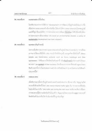 7
lanu R1]t'loitnqp tt7 ei'r rin ir1 n1 :'[a ufi t'r EJ
54. ao uila +
55. ao uila z
56. aouz7a S
sustainable
Toufior:nnornnr:td'riljr "devetopment" 1nr:rnTouur; fiorld'ruran-.:tiovjr.l d.:
i
"
u a u 3 qe o q e
HJoulFr?'rrJ14 rjl ur o.r o? tn anr oilrJr tTarmr LilFr?'r il14il'r uIo.r:J:sIun gru:n[.u
aA A r Iv, T q jJa eva A a j
un so?t fl I ry{ t[U n Lo?'r "nlTillu L uur u n1Til QN u't yi tjs ei%ilr lrf n m ond n rn tr
Fr?'1rufi'tut*snr.:R.:ttrqd'at" go avoid an environmental disaster, a policy of
sustainable development has been adopted.)
symbol
i^
rnrrsrrJ0y.ro'rrru'r01nn?tilnl.J''lrJTot6irufiasirarirtio.l'ir.:oyn:l'ir "nr:fieru,u
qe AaAu , +r a Av i a lvu X
il'r n il'r rJ [T?J 0.] n il uu 0 rrt,t nrr ril't n 0 uli 0 nr$ un stofl ?yr Evi0'Lufl " (Many
people use brand-name products such as Gucci handbags and Nike
a A qe a u d ' X,.*1 y u d , o 6
sportswear) n tv! 0 0 u''t n lfi r,t n o R ilfl [n nl il "ril ua{q a n unluu.: n rr ru sr riot o.:
y{?n[?'r" (as symbol of their success) futfiotrurorn:rqrrfieiourir.:atrurnro.:(U
^eXu,RurYr ua ci'r fl nr n'[ri rJ:s sl er r r ru rir rSo lrai o fi rt us.rl n c]
) o.:tri nr rur :ntd'Ruri'r
, Jvu
tlTstR?11A [O
reduce (nn)
'[ n 18 u E r 6{ o r+'l#in'[uor m a.r i
dAJ A
(nuo u%)
t#rUd-nr*n[)
4 a X A 'u e , u | , A
rilafror:rurrfrorarfiodd'ruufirunsoi'runnrrio.:'jr.: fr.rneirrfi.: "#qryrru'lrnl
j i ^ &q , ",
" --t
o:ro:frrfr.:osGnd'.i'Lnri" (the newty-instailed traffic light) n-:J "Rlrolto:fi6orje
turi':tfirhttitiu" (the traffic jam during the rush hour) or#.:rnerfiu'jrrd'ailr
, Xa q d@q 'j, u u
ornno.:eituflilnrrrusltllurnuLutt.:mrr drururrxlrnlo:ro:orriruaqnr:o:ro:fr
^ -q vr ta vlea a u Xa u'u^q afl o tuT? [il.] tT.tTL [9t q? [n 0 nlJ 01*0.] n n ql 0.lyt ao
 