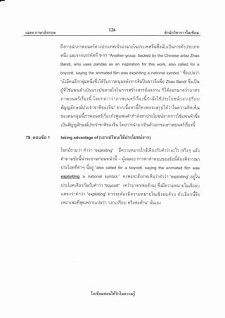 126
tang R1r*16'onop eirrin?rT nr:'tarfrsil
lv
79. gtou?lo 1
fl.:nr:frnriluuerieirr:J:vrnsrririlraruluil:srvrer6ud.rriur[lunr:ri'r:JrcrRyr
A-A
fiii{ unvalnu::Yton 9-11 "Another group, backed by the Chinese artist Zhao
Bandi, who uses pandas as an inspiration for this work, also called for a
boycott, saying the animated film was exploiting a national symbol." dtrr:Jn'jr
" fit fi n u6 n n ci r n dr dr'lqTiu nlrn ilun n-{ or n fi nil um 16 ud a Zhao Band i d.: ril uqq
oiq.vctu6l .leddl,lol
il yr [T trl t uo'] til 1[ t[T{ u uo1 a t0 [un1TflT'r.] fl TTFI il fl .t't lt n [o 0 a n il1 n i1 u1 a :.u
eA ool ci &" u6tet i
n r n u uEr i 13 o.r fi [q u n nr r rr n1 v{ u uq r t: o.i unl n { ITU Ts I u trflr or rrjt u u
v v 6 t o a a -- X 3a rll yr 4 a 6
flililnnuil:JTr{'rT19r10.101.1" 01ntilofi'lunn{v{40sfl:tj to?'tliln?1ri9lor141{svq
, ! dA v t e r T d q v v A
I0.1nunnililR'tTt u1*9t:[T0 {n{il u?uo1n1fl.]14'ttJTr tuT1t01nn1T t5ttilt1.[9t't9r.t9'U
dt v v d r o ^ d I o 6t v eA X
r:Ju6[tuilnn:9il].JT30'rT1010itou tounl;ultJl[U1.[9r?t0nll0.]R't?ul{slitTo{Ugq
ta ki n g advantage of ( r ar rrlS u u/t#il :eTslrr{or n ;
Ioyrrinruir riljr "exploiting" fiorrrunrurltnd'r6tln-uriljroyl: 103.1 1 udr
"uX"uXe-oori r nr r rio fl rlr o ; n r r ri o ura rir fi - {ran u ; nr ril1 ri 1 a o u t a r rio fr sio { fi 01 r ill
r r i" X
lJTslunnfi'l.] iloql "also called for a boycott, saying the animated film was
'1t
exploiting a national symbol." nlnoot#rrnqrfiu'irfilir "exploiting" ocltu
:J:slunrdurniuri'uriljl "boycott" 1n'irurot:loiooiru; d.:finmruraruruturfitnu
ttaq$'jrril'jl "exploiting" fi?Tesoi'o.]fin?1rinIrututfi.:nuqi':u qt-r16ond6.l
i'ida'
r14 il',] s fl ilyt fl o rilT'l c u:J R'ir " r or r:Ji uu raio qi o d'r il" riuLo.lq
1 n rfr u E r 6il o lu'[#intr,r Fr ?'r eJ i
 