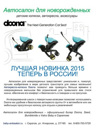 Engels Сертификат профилактических прививок 