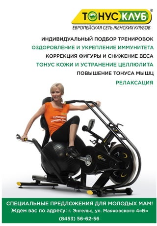 Engels Сертификат профилактических прививок 