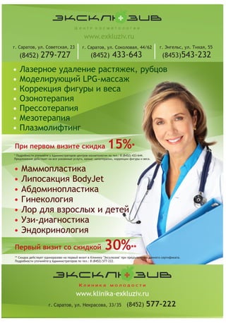 Engels Сертификат профилактических прививок 
