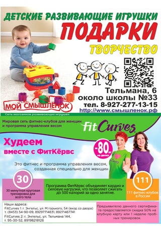 Engels Сертификат профилактических прививок 