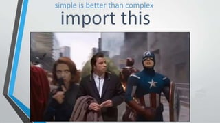 import this
simple is better than complex
 