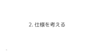 2. ˘򿼤
11
 