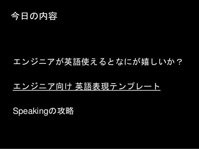 エンジニアのためだけの英語入門