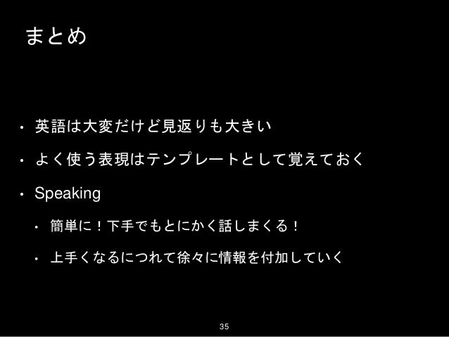 エンジニアのためだけの英語入門 エンジニアのためだけの英語入門