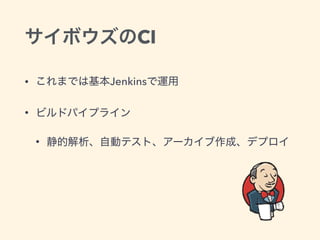 CI
• Jenkins
•
•
 