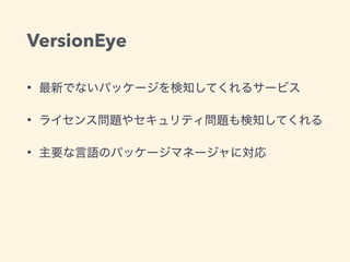 VersionEye
•
•
•
 